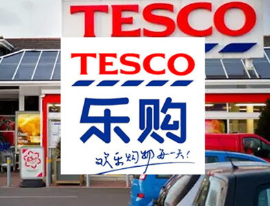 TESCO验厂